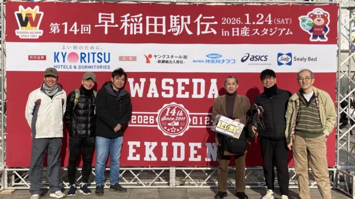 保護中: 第14回 早稲田駅伝